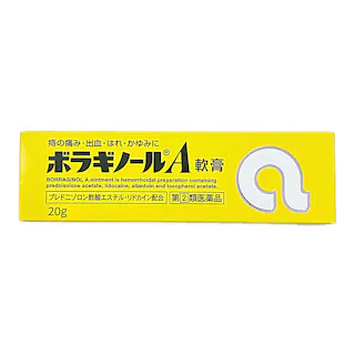 【店舗限定】指定第2類医薬品 ボラギノールA軟膏 20g