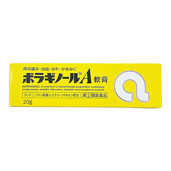 【店舗限定】指定第2類医薬品 ボラギノールA軟膏 20g