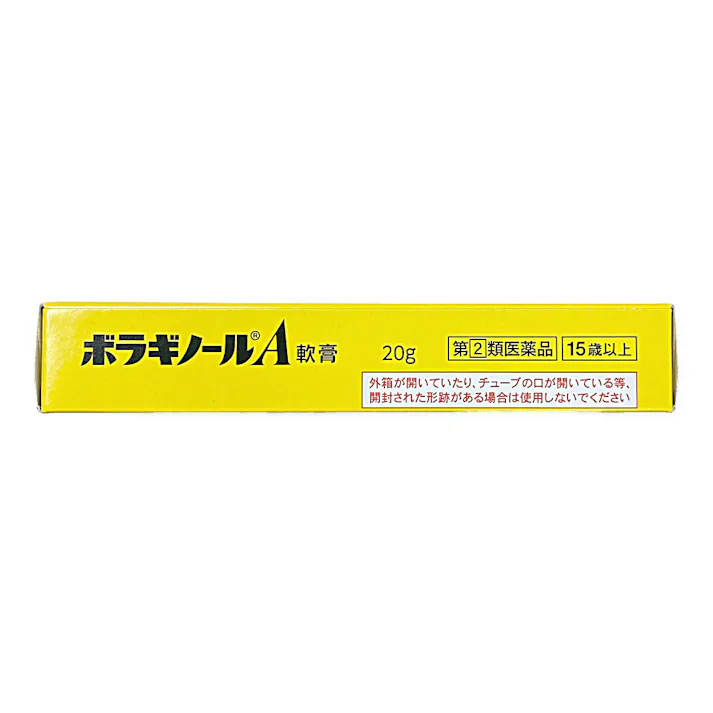 【店舗限定】指定第2類医薬品 ボラギノールA軟膏 20g
