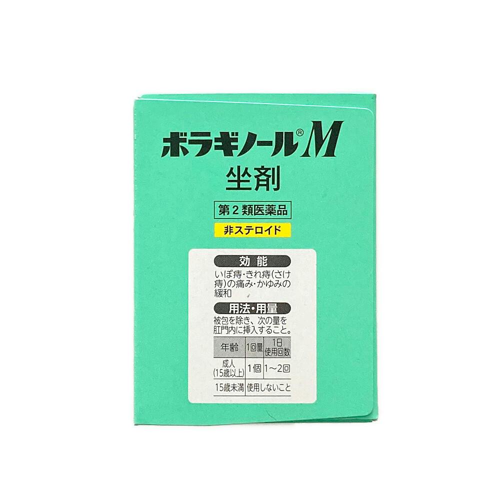 店舗限定】第2類医薬品 天藤製薬 ボラギノールM坐剤 30個 | 医薬品