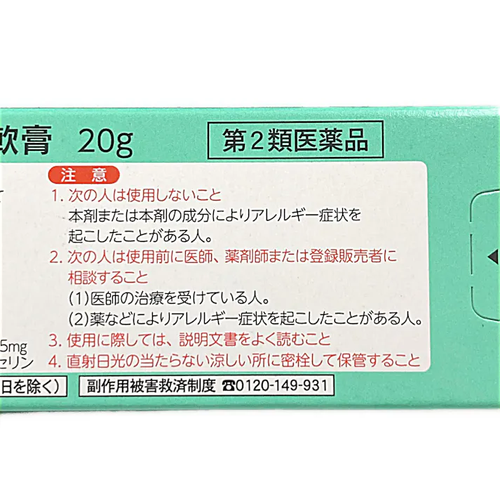 【店舗限定】第2類医薬品 天藤製薬 ボラギノールM軟膏 20g