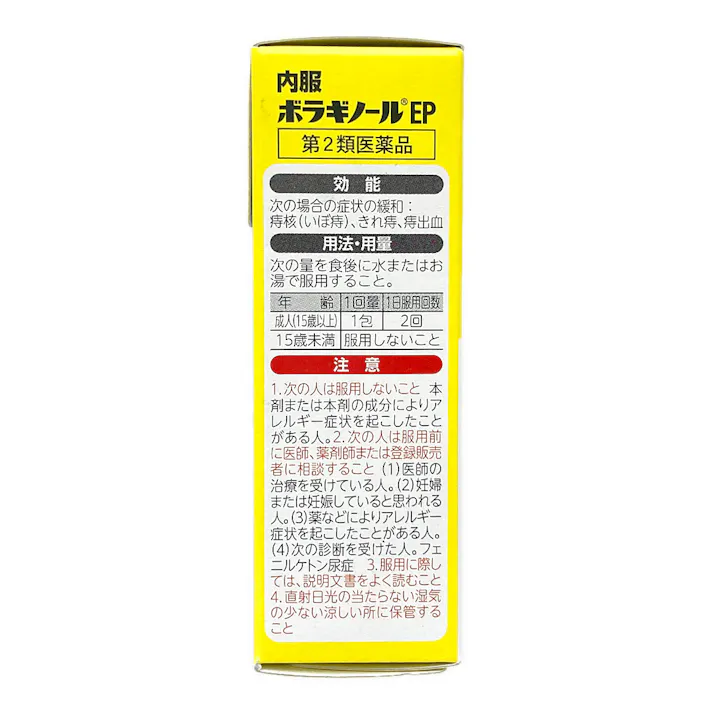 【店舗限定】第2類医薬品 天藤製薬 内服ボラギノールEP 16包
