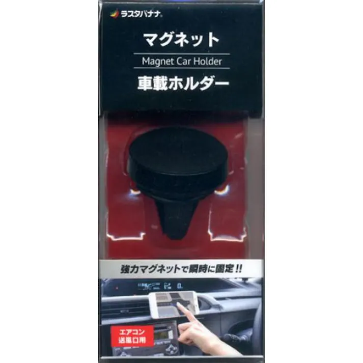 ラスタバナナ マグネットホルダー 差し込み型 ブラック RMAGSCAR00BK