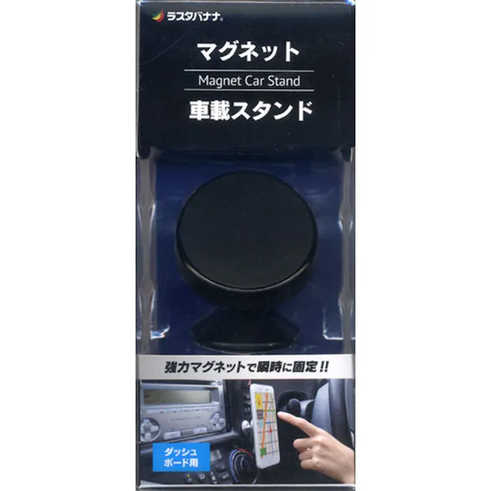 ラスタバナナ マグネットホルダー スタンド型 ブラック RMAGSCAR01BK