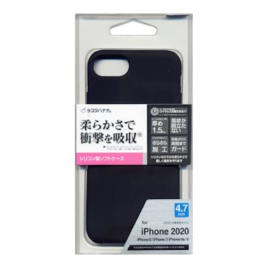 ラスタバナナ スマホケース iPhoneSE第2世代/8/7/6s ソフトシリコン背面 ブラック 5449IP047SI(販売終了)