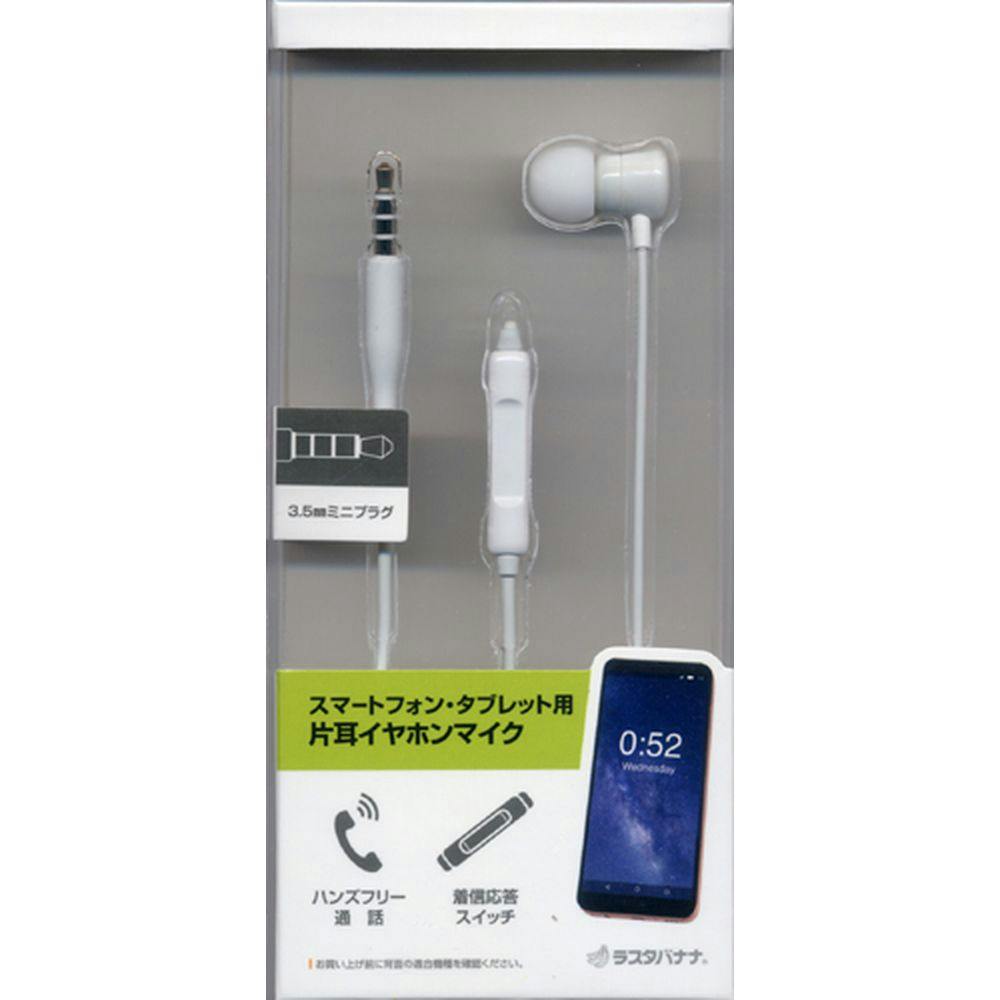 ラスタバナナ モノラルイヤホンマイク 片耳タイプ ホワイト REMMS3501WH
