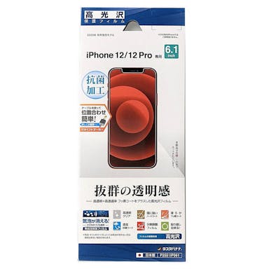 ラスタバナナ ｉＰｈｏｎｅ12 12 Ｐｒｏ フィルム 全面保護 高光沢 抗菌 アイフォン 液晶保護 Ｐ2551ＩＰ061