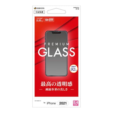 ラスタバナナ iPhone13 mini用 ガラスフィルム 高光沢 GP3001IP154
