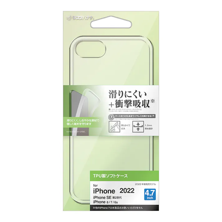 ラスタバナナ iPhoneシリーズ ソフトケースカバー クリア 6845IP247TP 15-8839