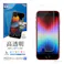 ラスタバナナ 液晶保護フィルム iPhoneSE 第3世代/第2世代/8/7/6s共用 P3313IP247 15-8845