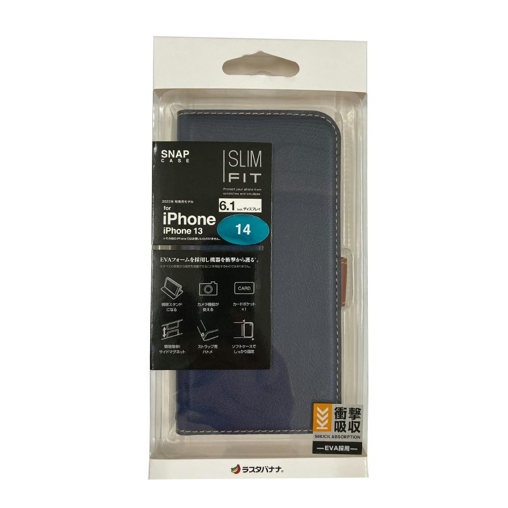 iPhone 14 pro ケース 手帳型 シンプル ネイビー カバー カラー別に