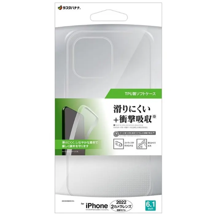 ラスタバナナ iPhone14 TPUケース 7083IP261TP