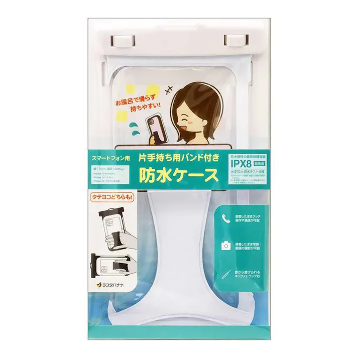 ラスタバナナ スマホ用 手持ちバンド付き防水ケース RFRWPM02CL(販売終了)