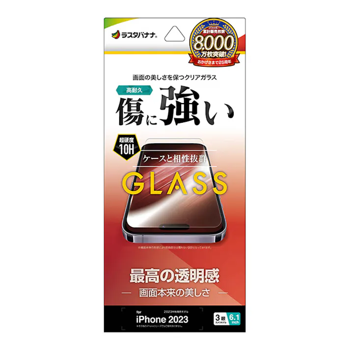 ラスタバナナ iPhone15P 6.1 高光沢ガラスフィルム