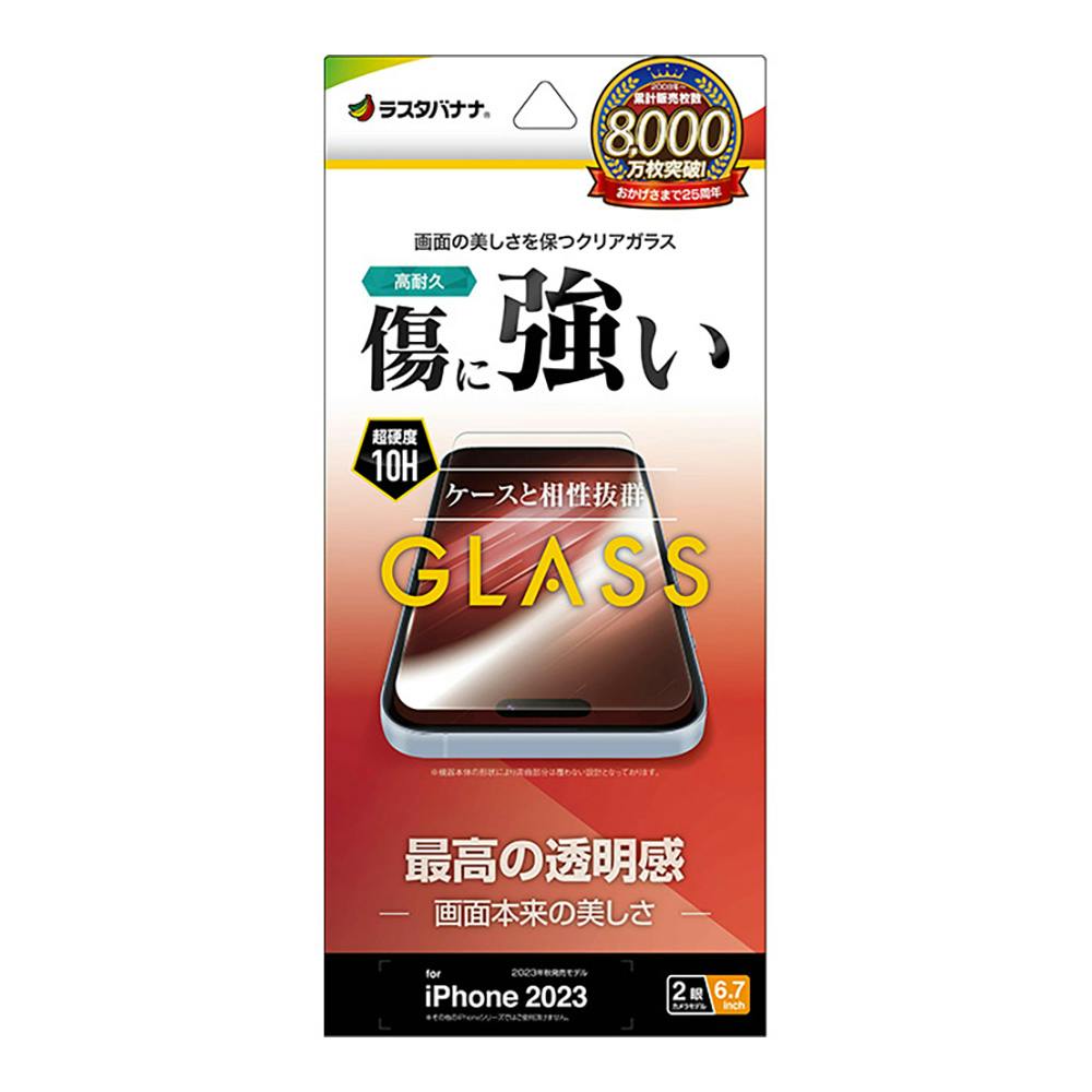 ラスタバナナ iPhone15P 6.7 高光沢ガラスフィルム ケース・ストラップ ラスタバナナ iPhone15P 6.7 高光沢ガラスフィルム ケース・ストラップ