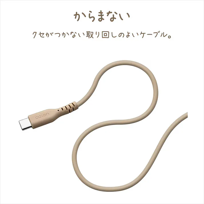 ラスタバナナ 柔らかシリコンケーブル 1.0m Type-A to Type-C calon トープ R10CAAC3A06TA