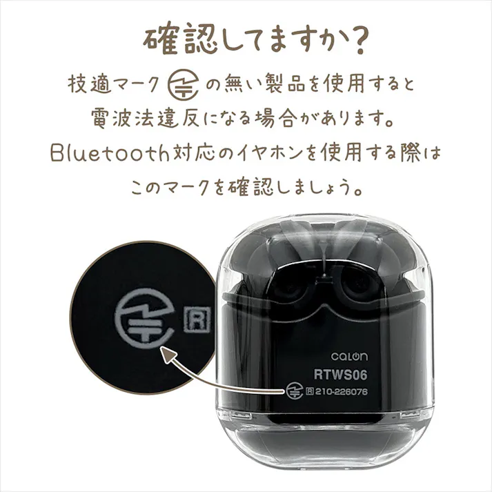 ラスタバナナ Bluetooth 5.3 完全ワイヤレスイヤフォンマイク calon トープ RTWS06TA