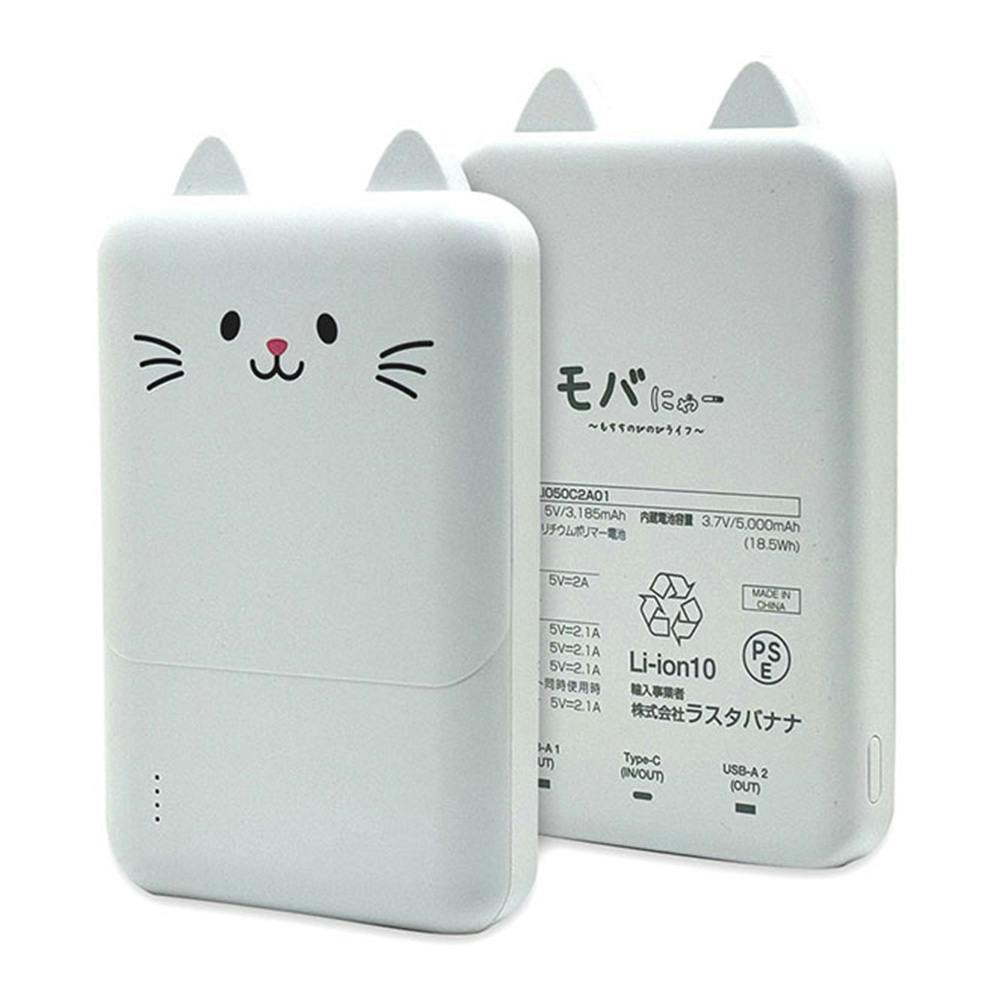 ラスタバナナ モバにゃー おでかけモバイルバッテリー 5000mAh A×2 C×1