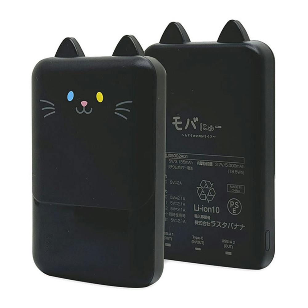 ラスタバナナ モバにゃー おでかけモバイルバッテリー 5000mAh A×2 C×1 ごま