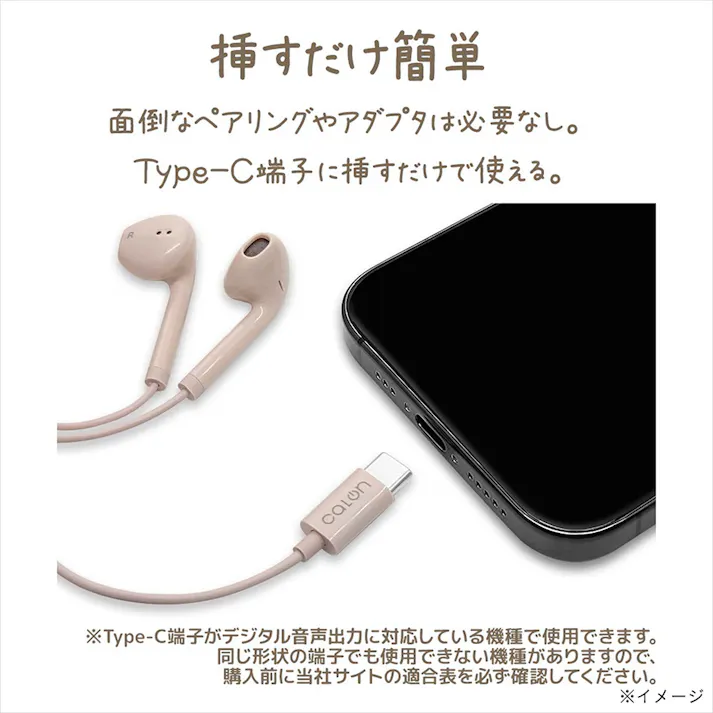 ラスタバナナ ステレオイヤホンマイク Type-C ライトイエロー RESMSCD04LYL