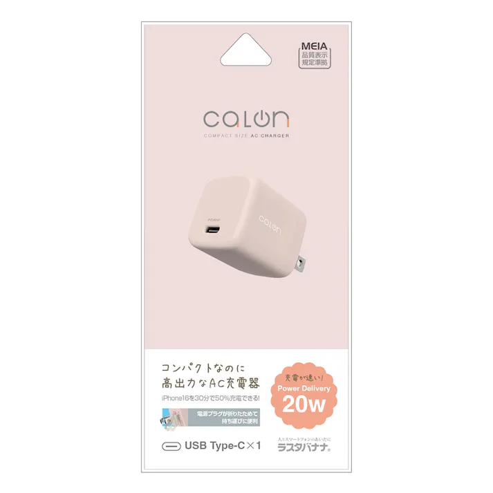 ラスタバナナ PD20W対応 TYPE-C 1ポート AC充電器 スモーキーピンク RACC20W05SPK