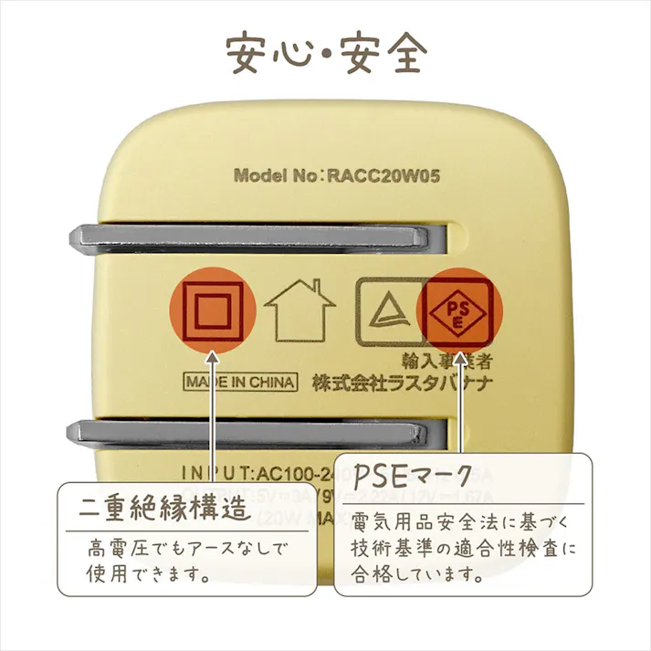 ラスタバナナ PD20W対応 TYPE-C 1ポート AC充電器 ライトイエロー RACC20W05LYL