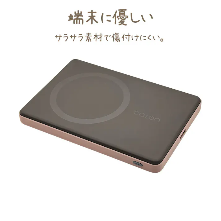 Type-C 1ポート 薄型マグネット付ワイヤレスモバイルバッテリー 5000mAh calon トープ RLI050WCC15W01TA