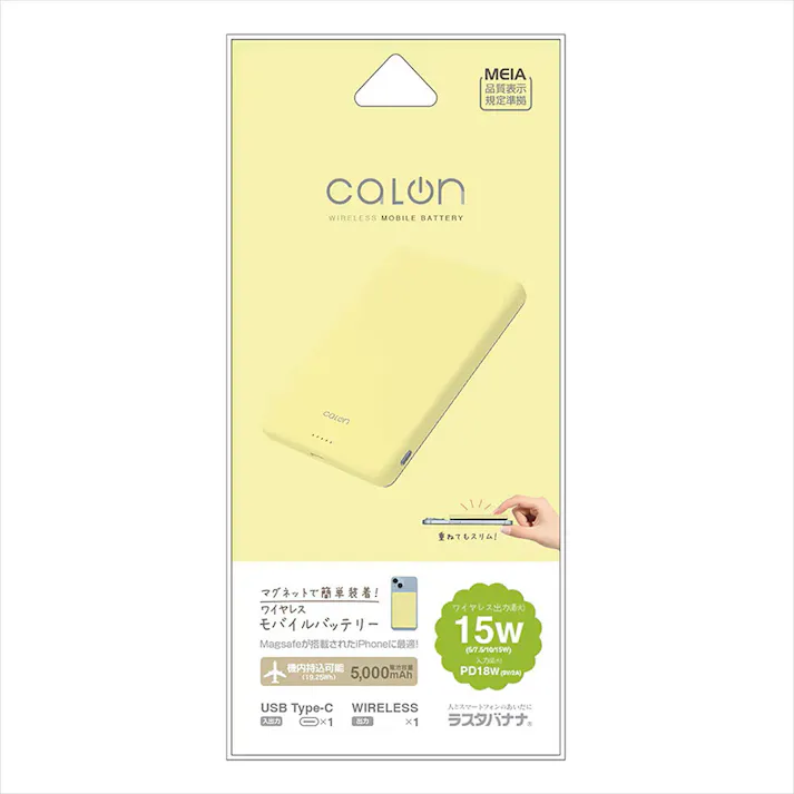 Type-C 1ポート 薄型マグネット付ワイヤレスモバイルバッテリー 5000mAh calon ライトイエロー RLI050WCC15W01LYL