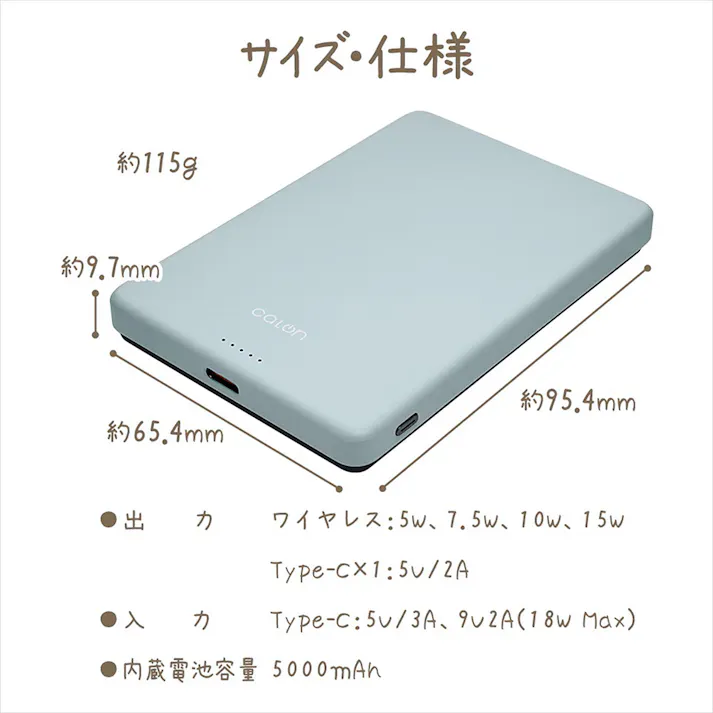 Type-C 1ポート 薄型マグネット付ワイヤレスモバイルバッテリー 5000mAh calon ライトイエロー RLI050WCC15W01LYL