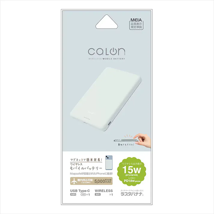 Type-C 1ポート 薄型マグネット付ワイヤレスモバイルバッテリー 5000mAh calon スモーキーブルー RLI050WCC15W01SBL