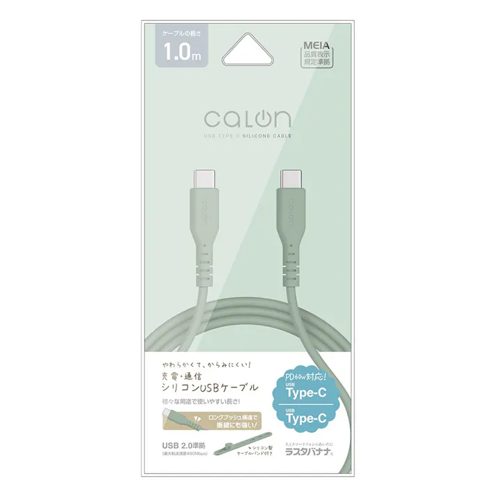 ラスタバナナ calon Type-C to Type-C 柔らかシリコンケーブル 1.0m スモーキーグリーン
