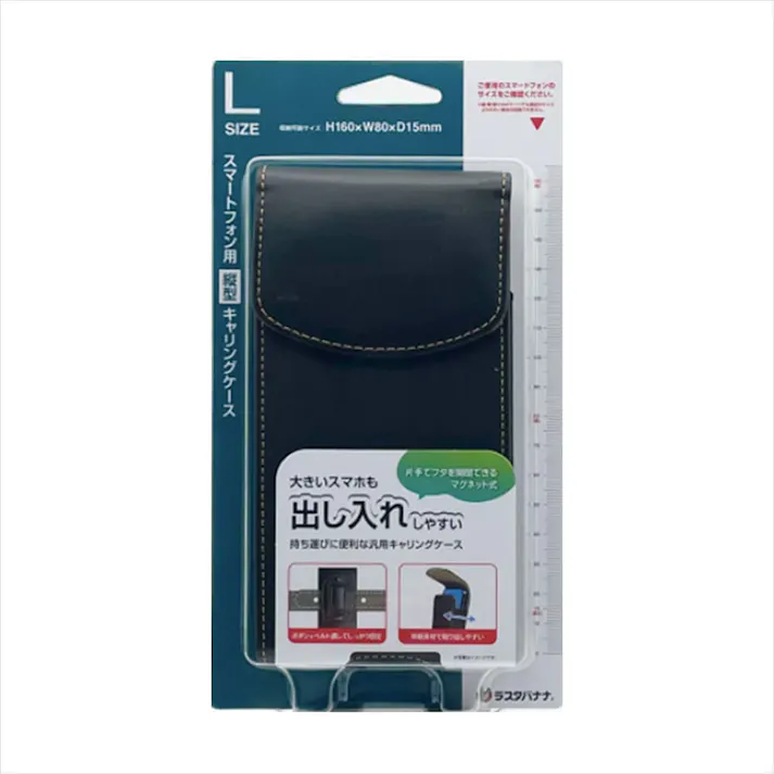 ラスタバナナ スマートフォン汎用キャリングケース 縦型 L ブラック RFRWSTL05BK