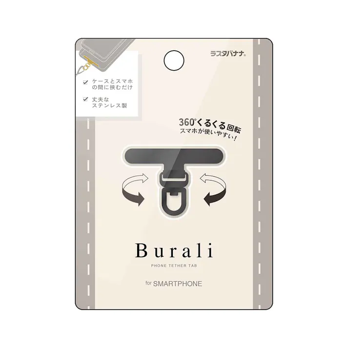 ラスタバナナ Burali ストラップホルダーシート ステンレス ブラック