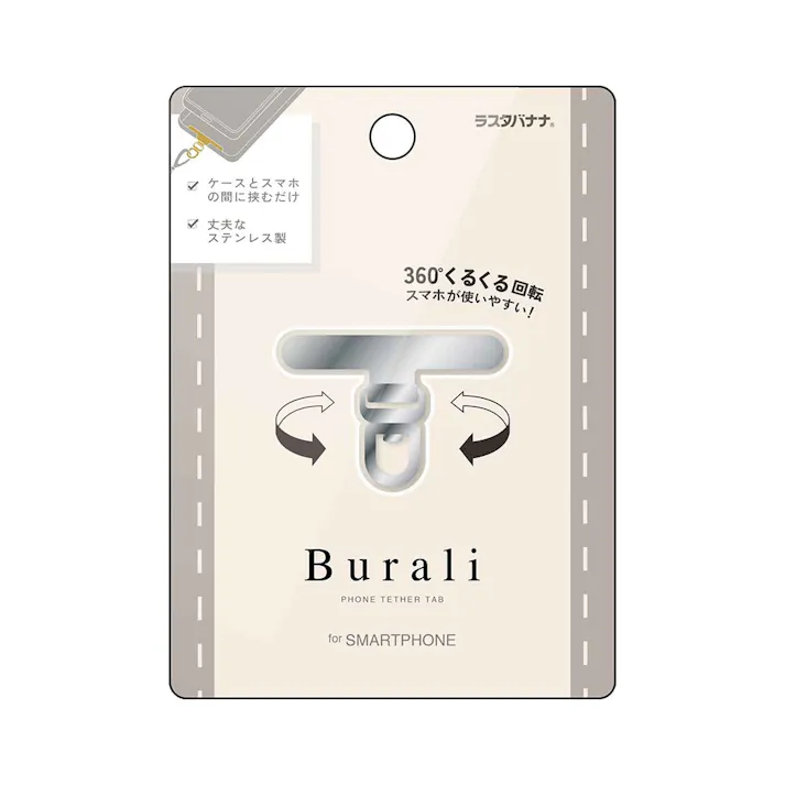 ラスタバナナ Burali ストラップホルダーシート ステンレス シルバー