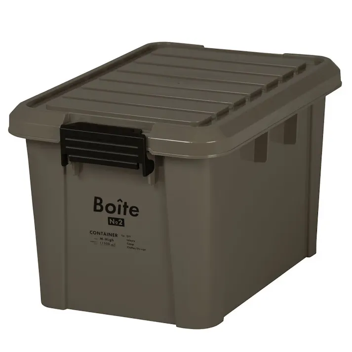 BOITE コンテナM ハイ ブラウン