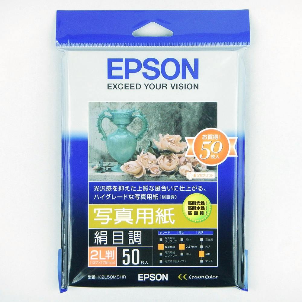 EPSON 写真用紙＜絹目調＞ (2L判 50枚)(K2L50MSHR) - コピー用紙・印刷用紙