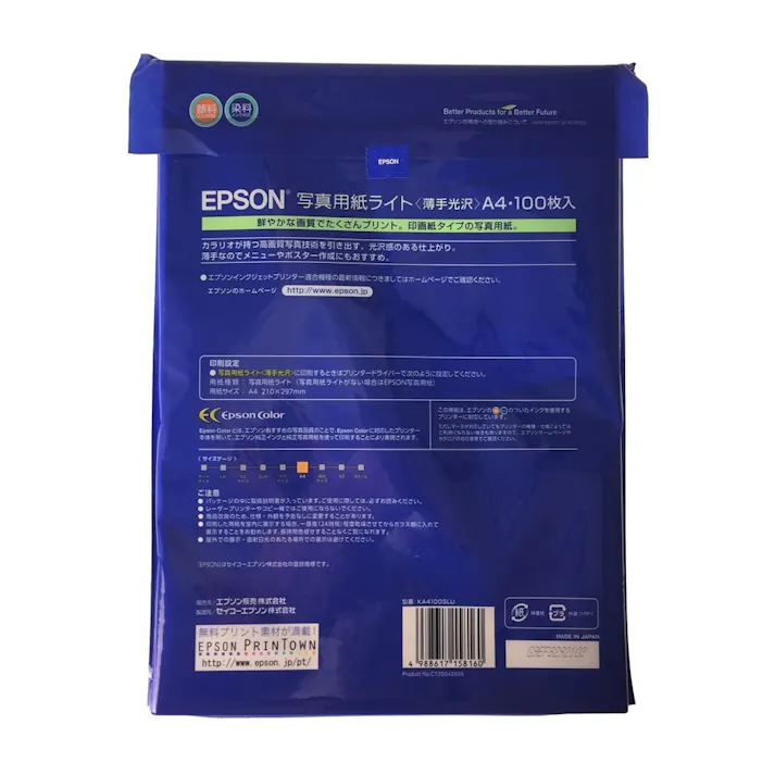 エプソン 写真用紙ライト薄手光沢 A4 100枚 KA4100SLU