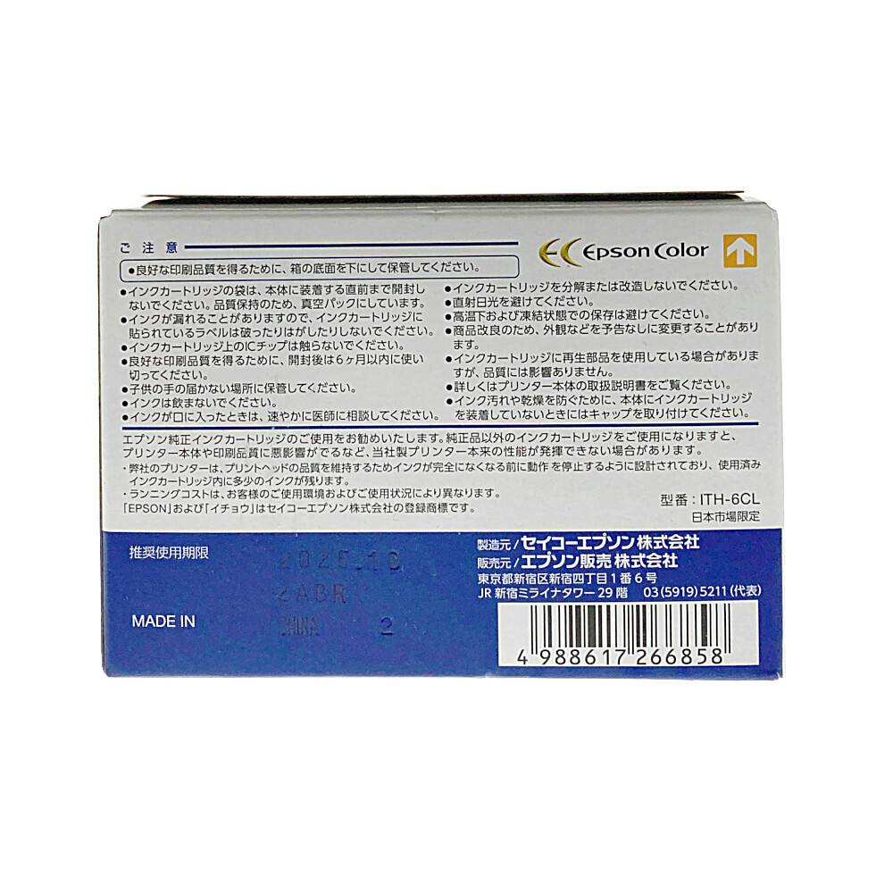 エプソン インク ITH-6CL 6色パック | 文房具・事務用品 