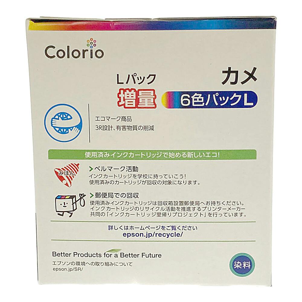 上品】 EPSON KAM-6CL-L エプソン カメ 6色 増量 プリンター・複合機 