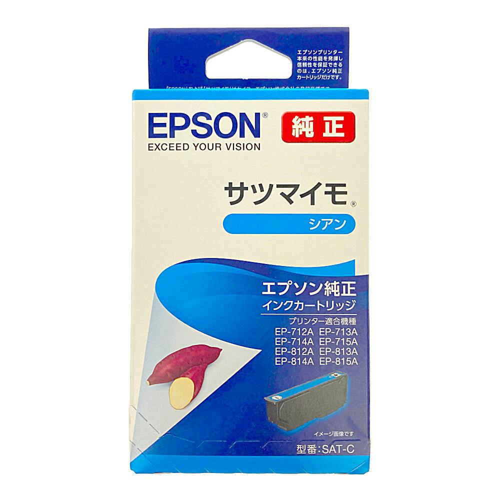 エプソン 純正 インクカートリッジ サツマイモ シアン SAT-C | 文房具