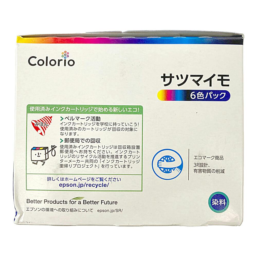 エプソンサツマイモ SAT-6CL 6色パック 純正インク 新品