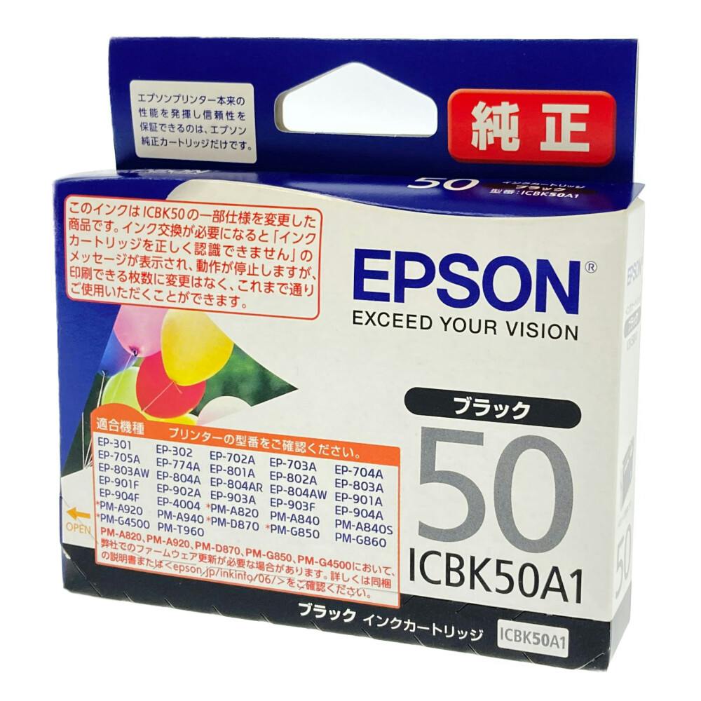 EPSON ICBK50A1 - オフィス用品