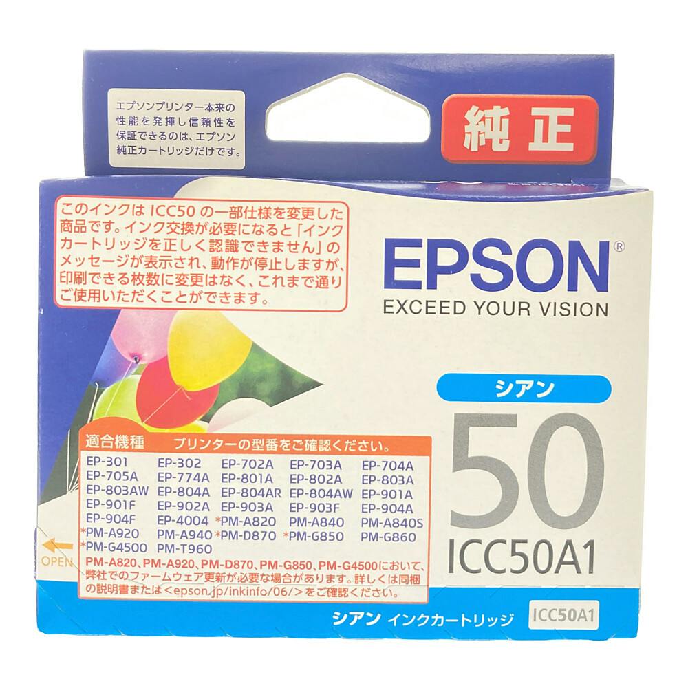 EPSON ICC50A1 - オフィス用品