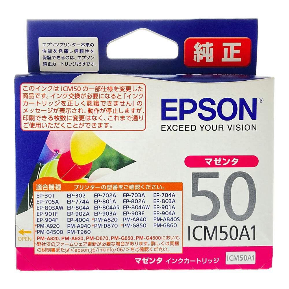 EPSON ICM50A1 - オフィス用品