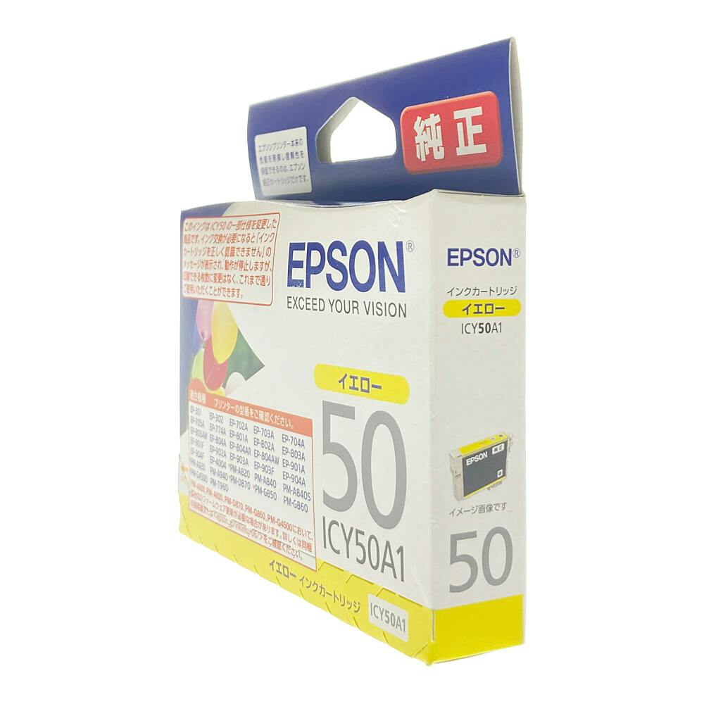 EPSON ICY50A1 お買い得 - 店舗用品