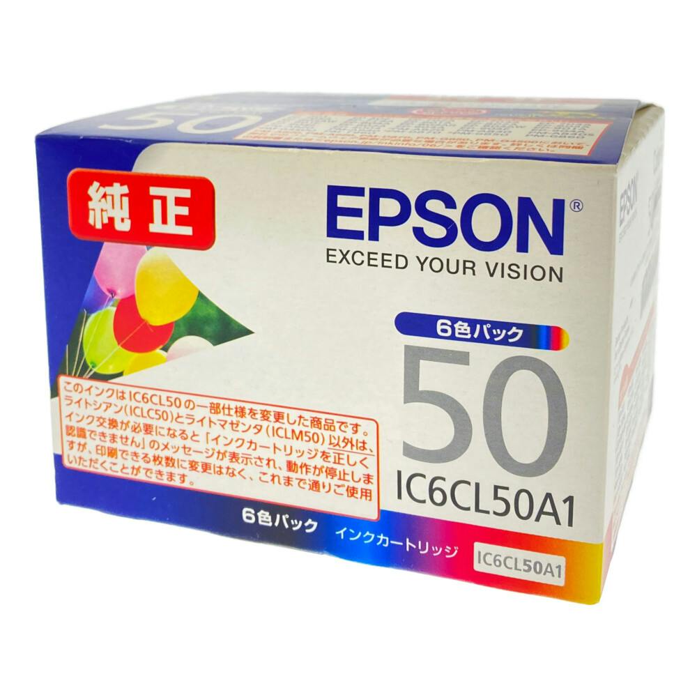 エプソン インク 6色パック IC6CL50A1 | 文房具・事務用品