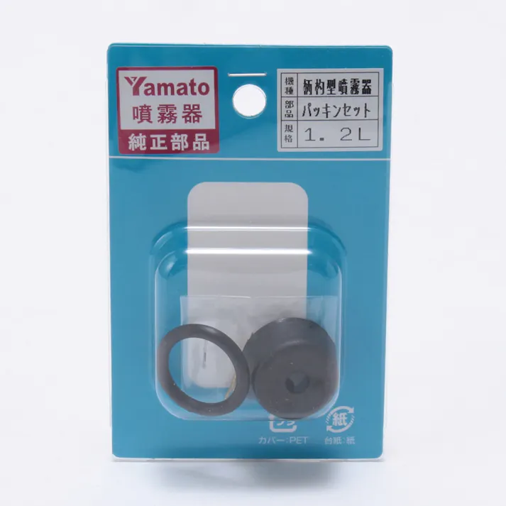 ヤマト 杓型パッキンセット