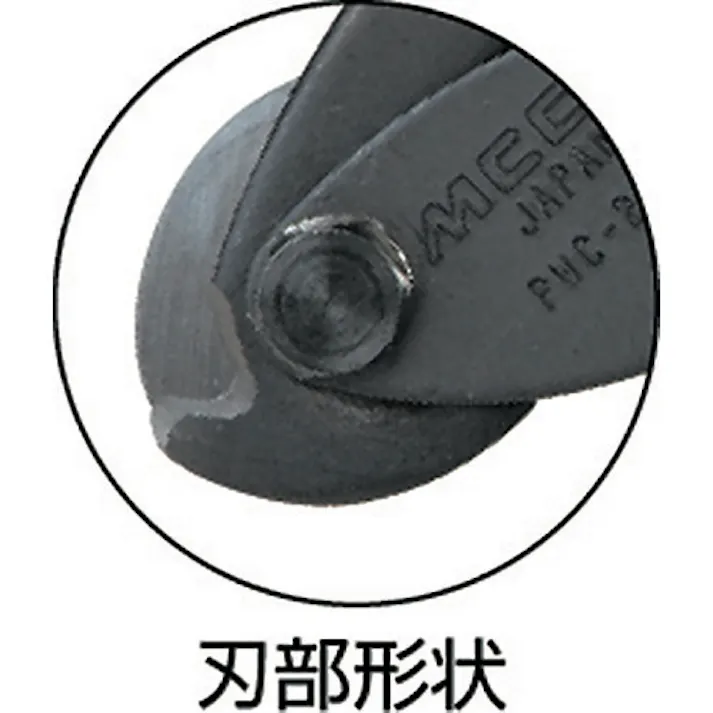【CAINZ-DASH】MCCコーポレーション 倍力ワイヤカッタ PWC-210【別送品】