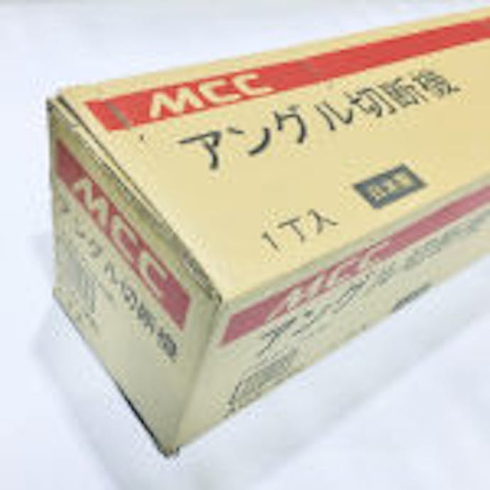 MCCコミュニケーション アングル切断機 穴あきアングル用 AGS-40R