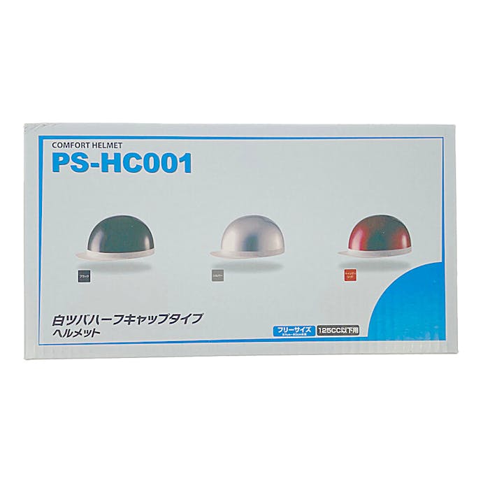 CAPスタイル 白ツバ半キャップ シルバー PS-HC00